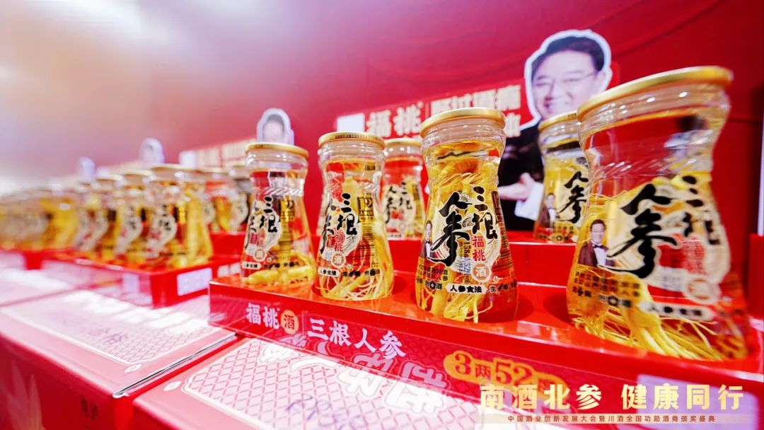 福桃三根人参酒瓶